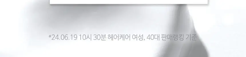 [포켓몬 에디션][손상케어] 헤어플러스 단백질 본드 앰플에센스 70ml 2개입 한정/단독기획 (노워시) 상세페이지 10